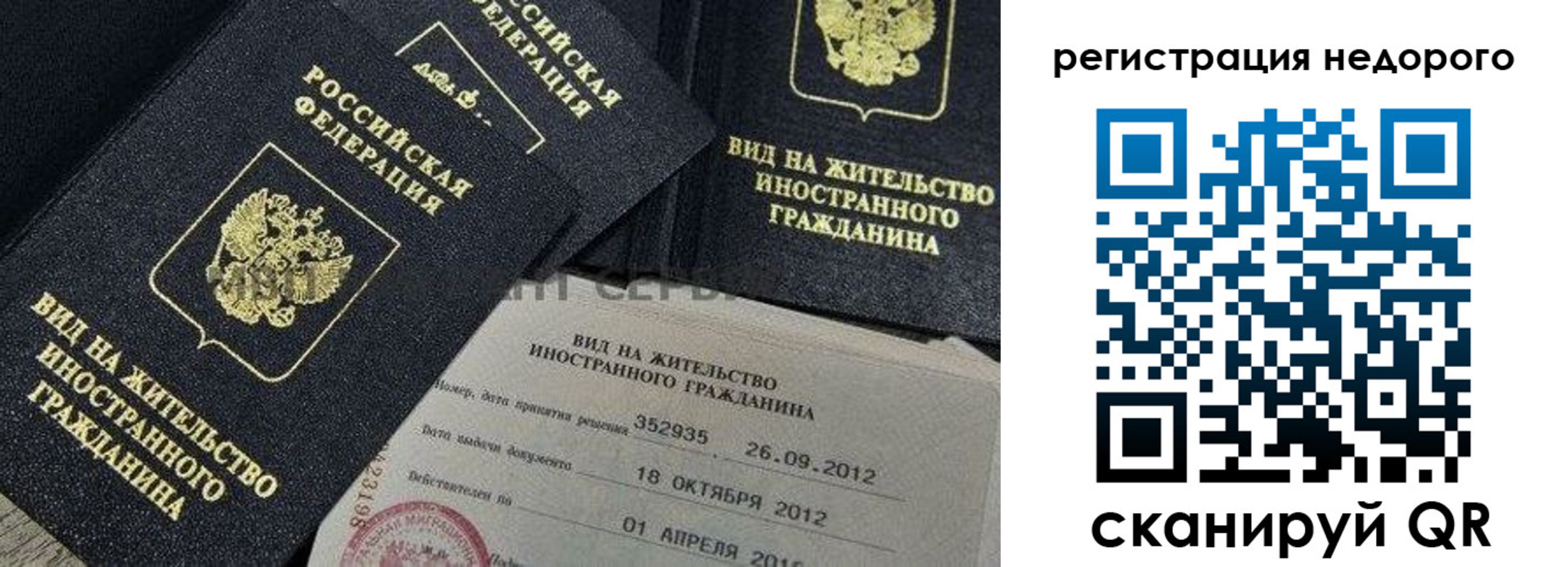 прописка для кредита в Похвистнево