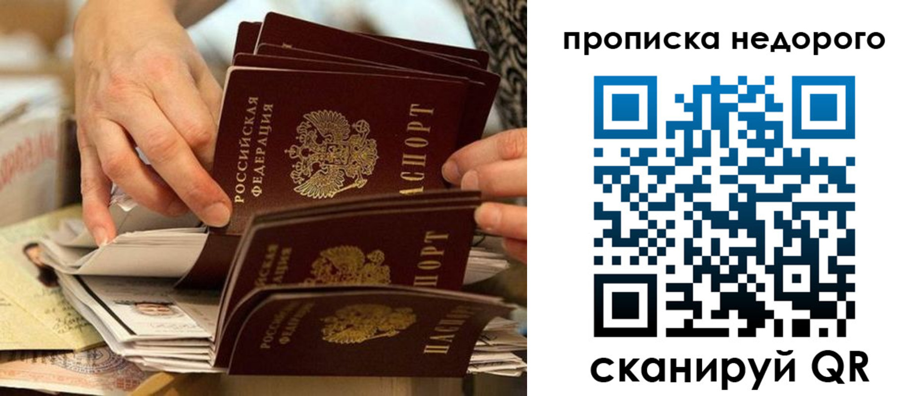миграционный учет в Похвистнево