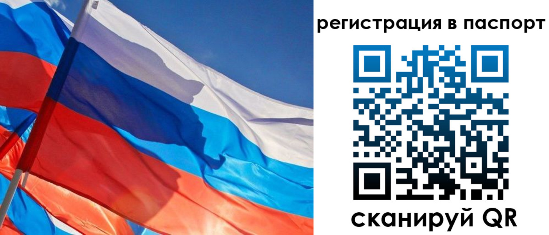 временная регистрация собственник в Похвистнево