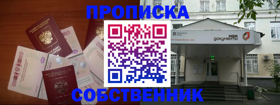 прописка для военкомата в Похвистнево