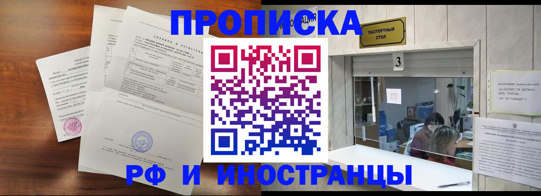 прописка для школы в Похвистнево