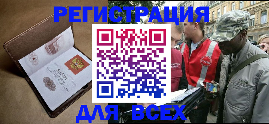 где прописаться в Похвистнево