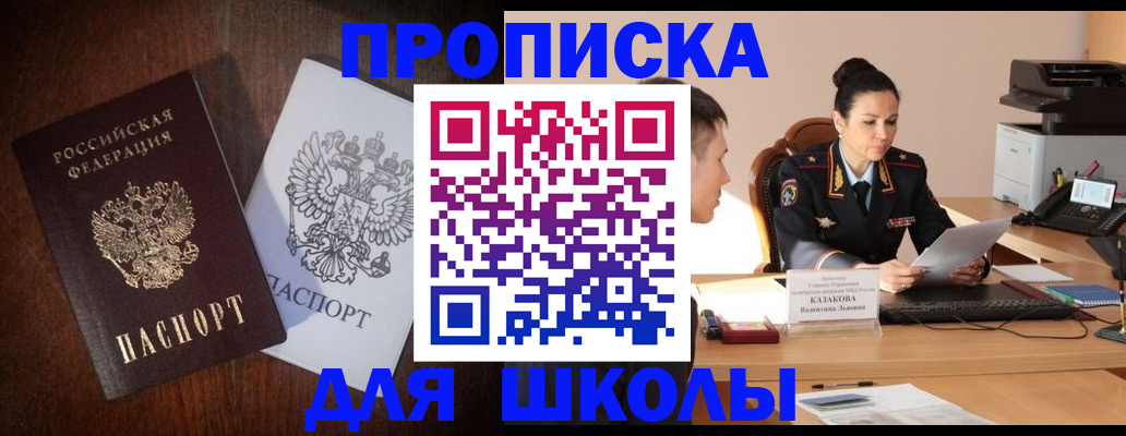 временная регистрация надежно в Похвистнево