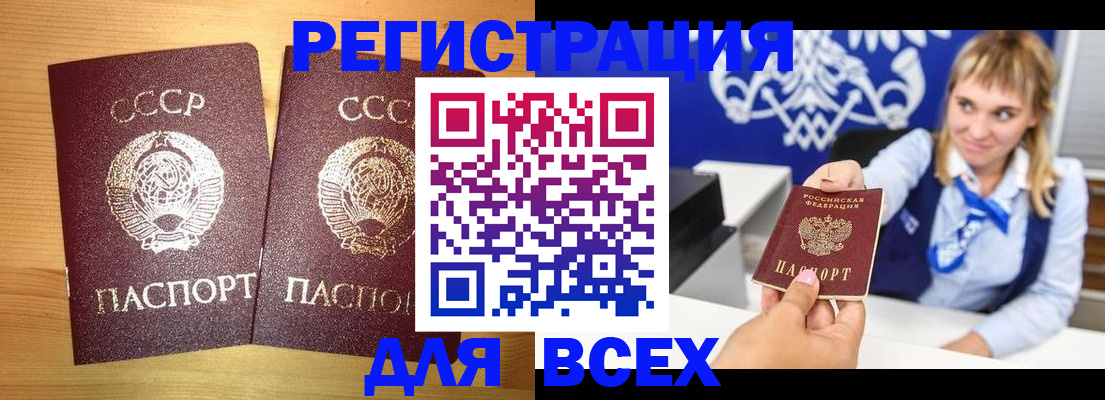 временная регистрация в квартире в Похвистнево