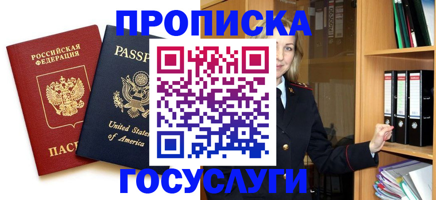 прописка для школы в Похвистнево