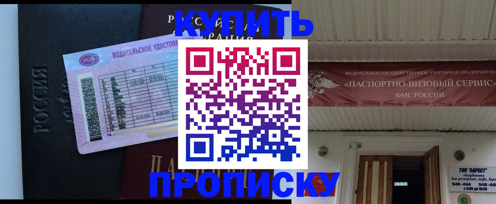 временная регистрация поиск в Похвистнево