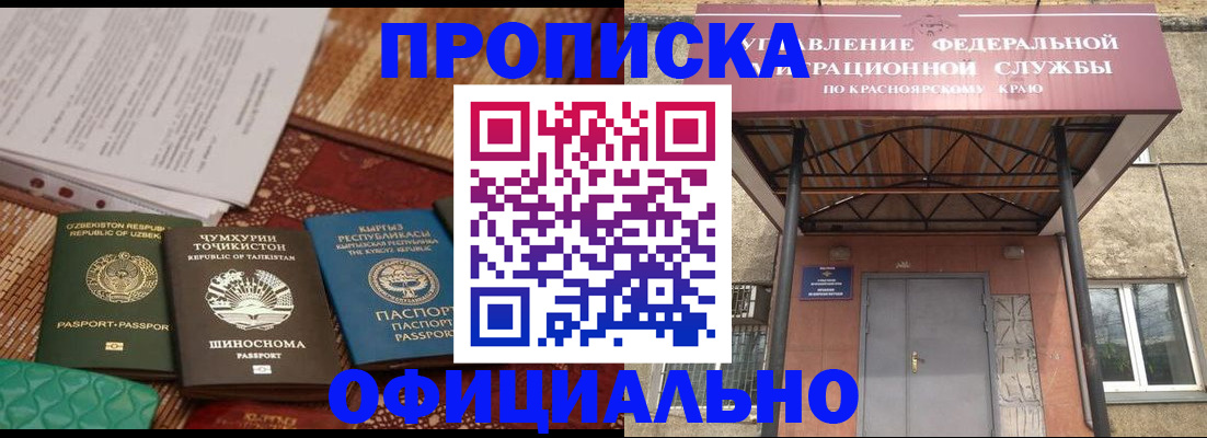 прописка иностранных граждан в Похвистнево