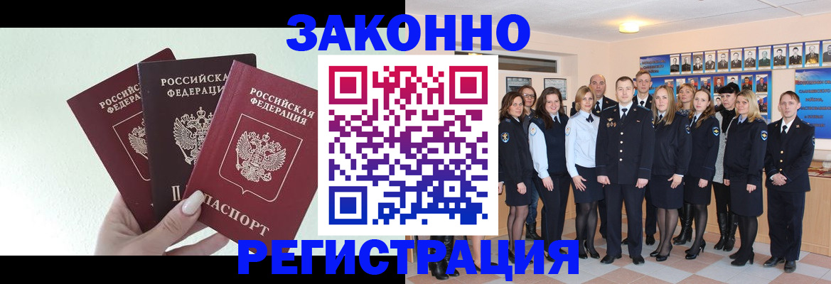 прописка гарантия в Похвистнево