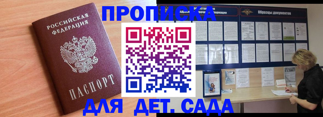 прописка от собственника в Похвистнево